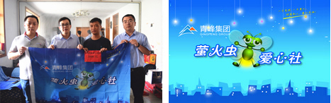 社會責任