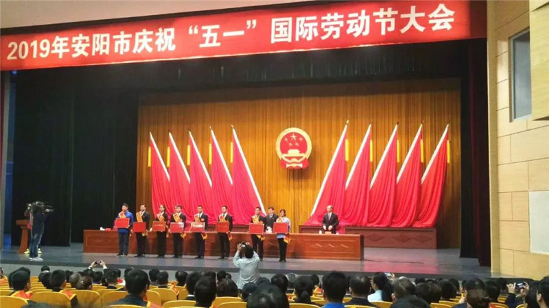 恭喜【安陽青峰網(wǎng)絡(luò)云事業(yè)部】榮獲“安陽工人先鋒號(hào)”稱號(hào)并受表彰！